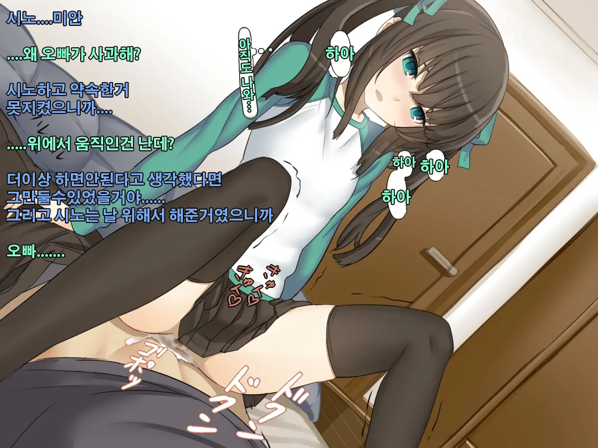 Kyoudai No Jouji Jijou 2